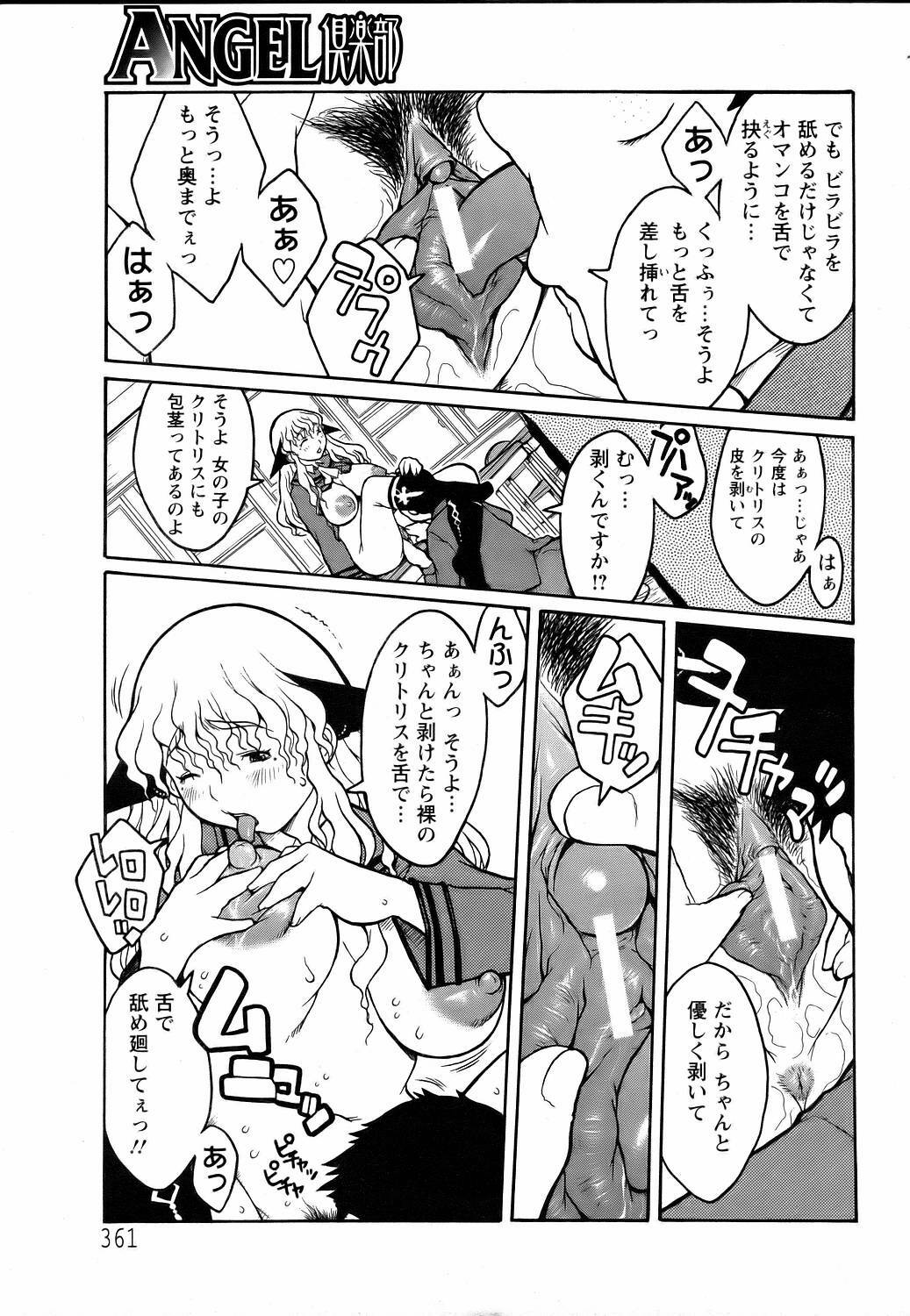 ANGEL Club 2006-07 page 355 full