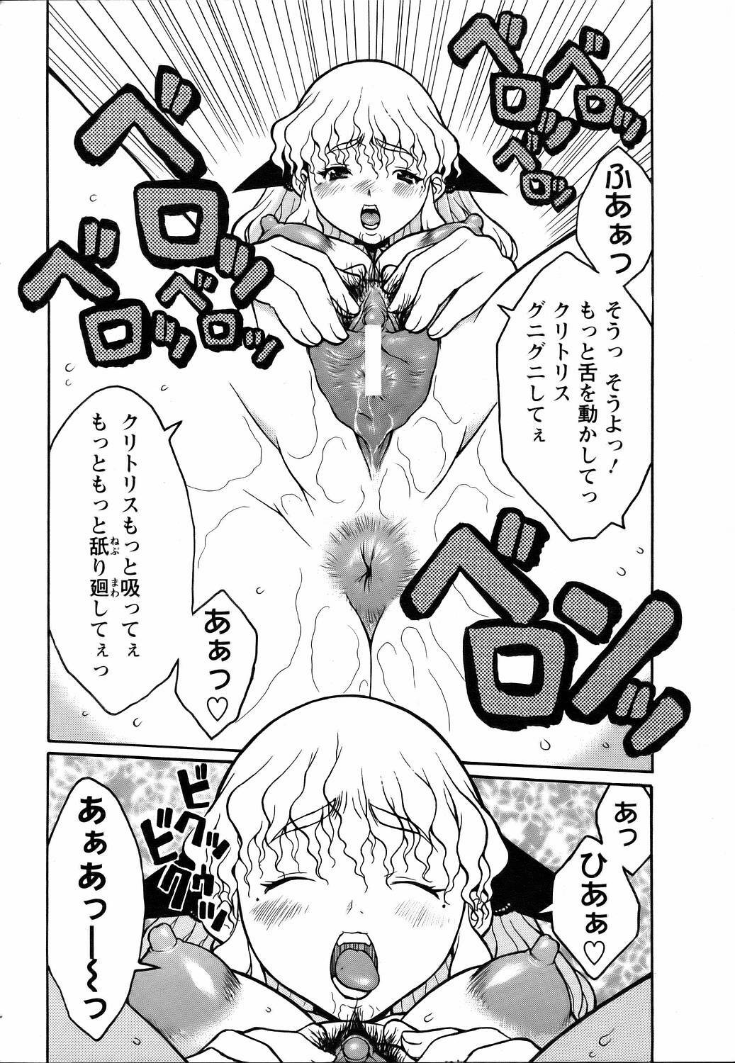 ANGEL Club 2006-07 page 356 full