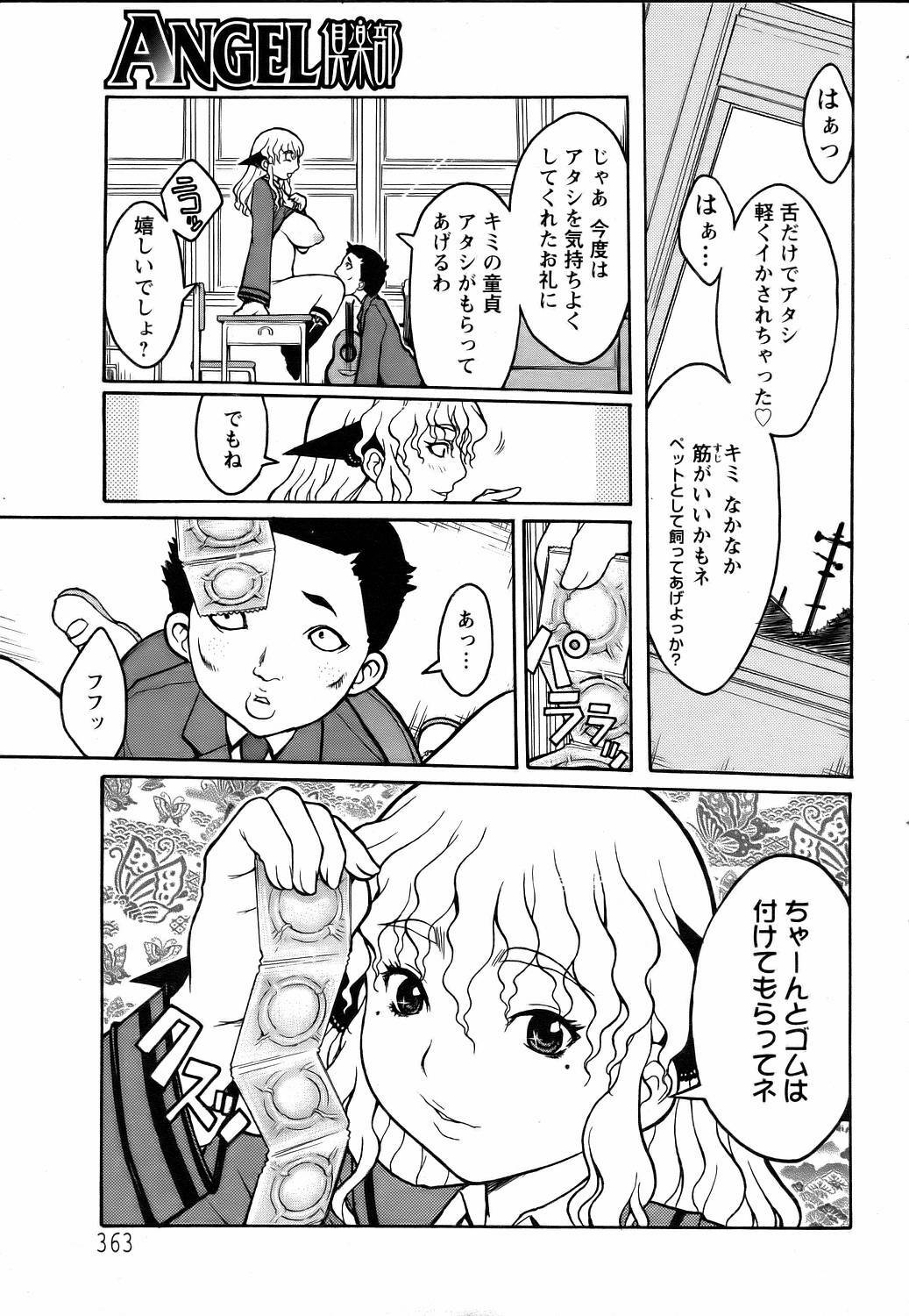 ANGEL Club 2006-07 page 357 full