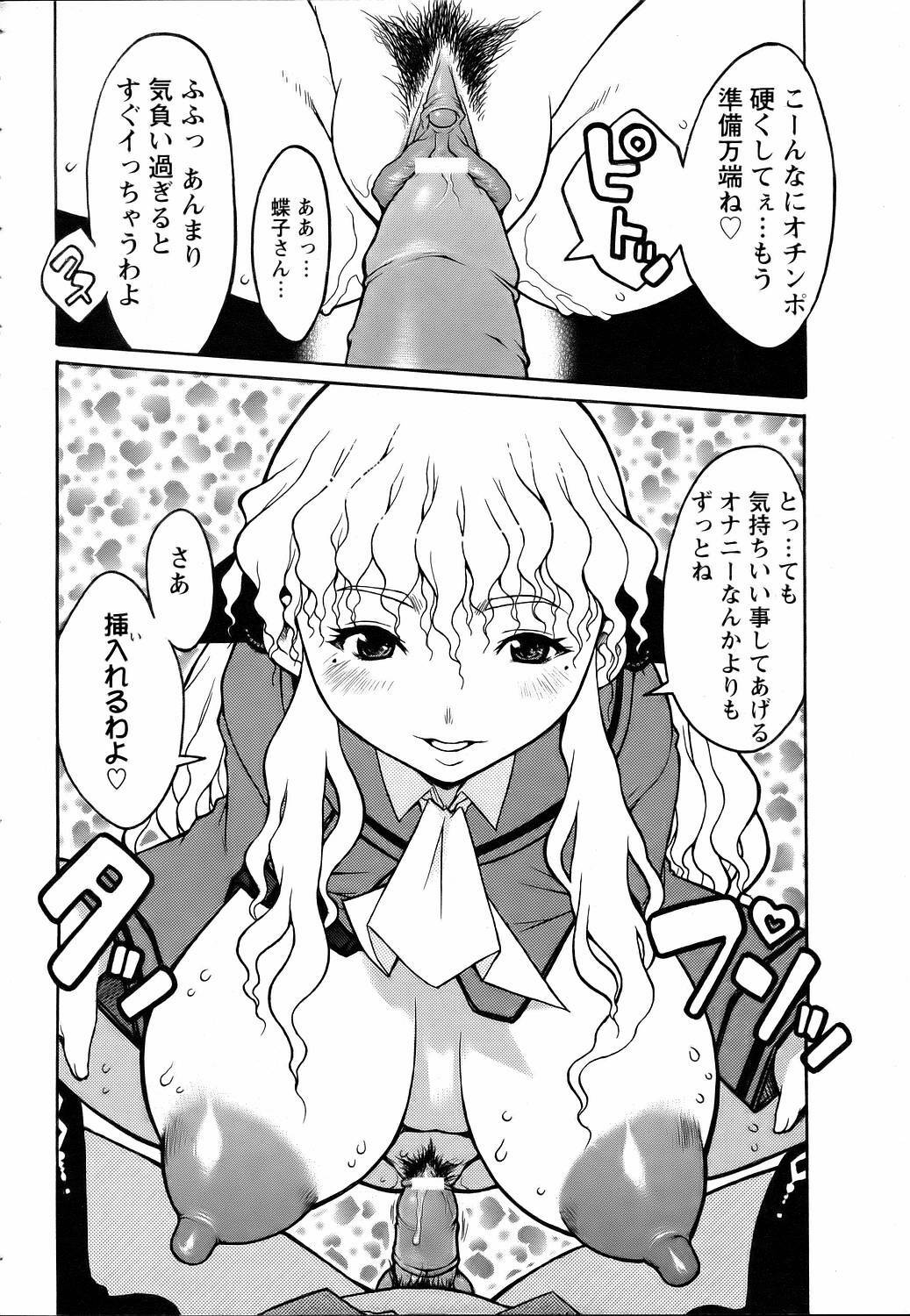 ANGEL Club 2006-07 page 358 full
