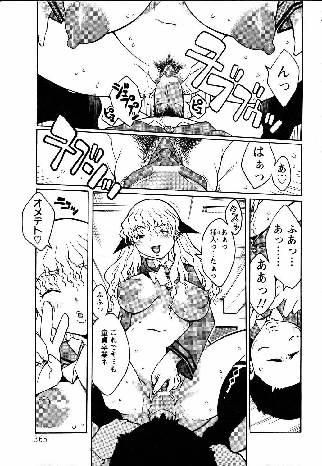 ANGEL Club 2006-07 page 359 full