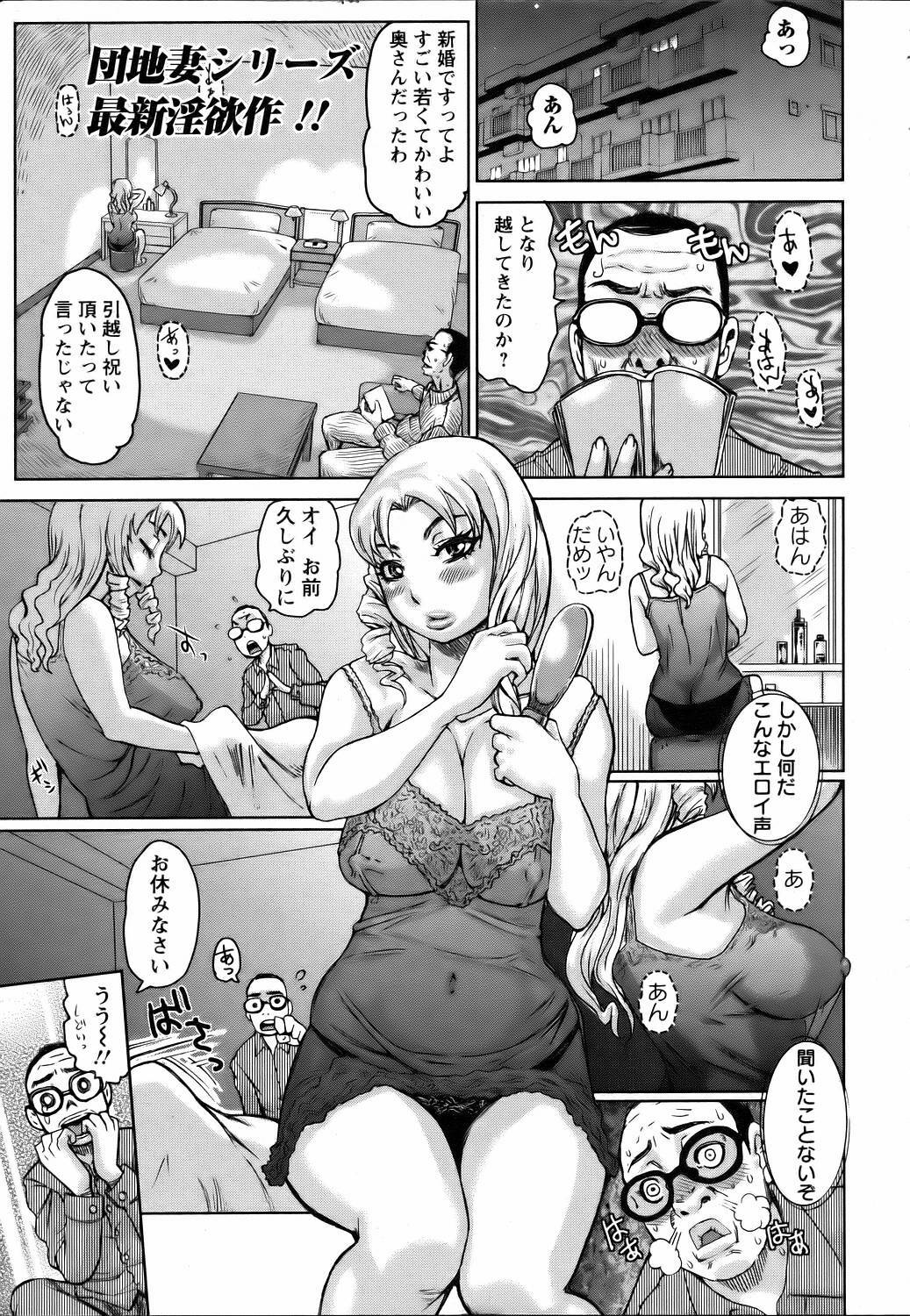 ANGEL Club 2006-07 page 365 full
