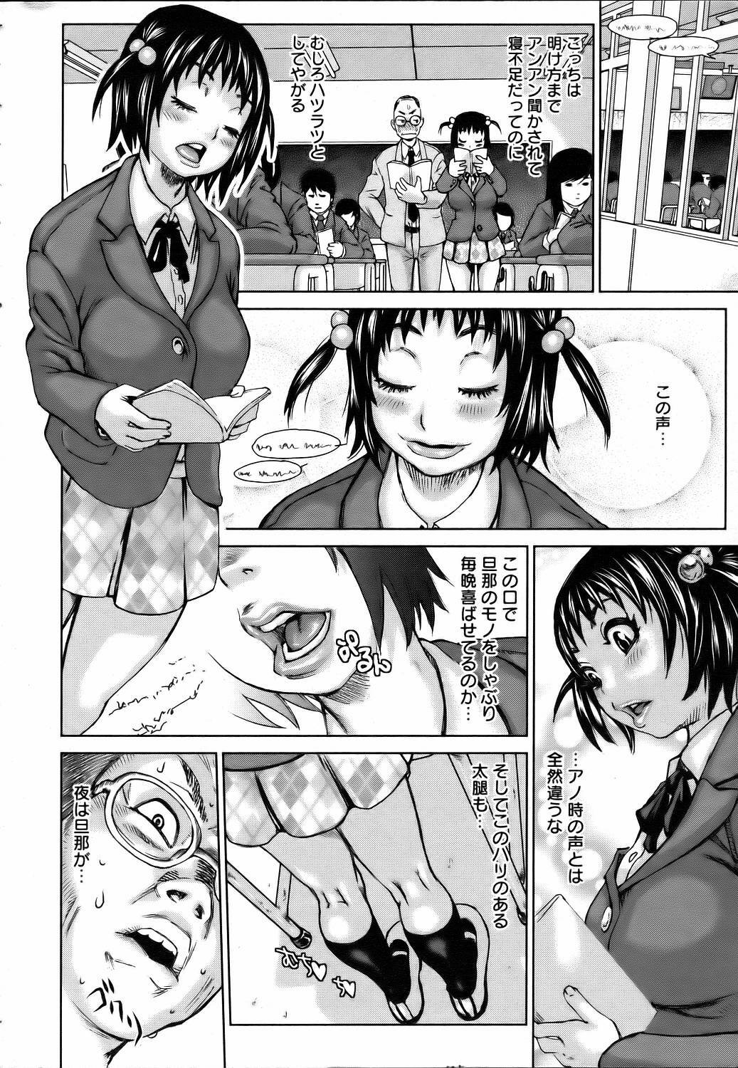 ANGEL Club 2006-07 page 368 full