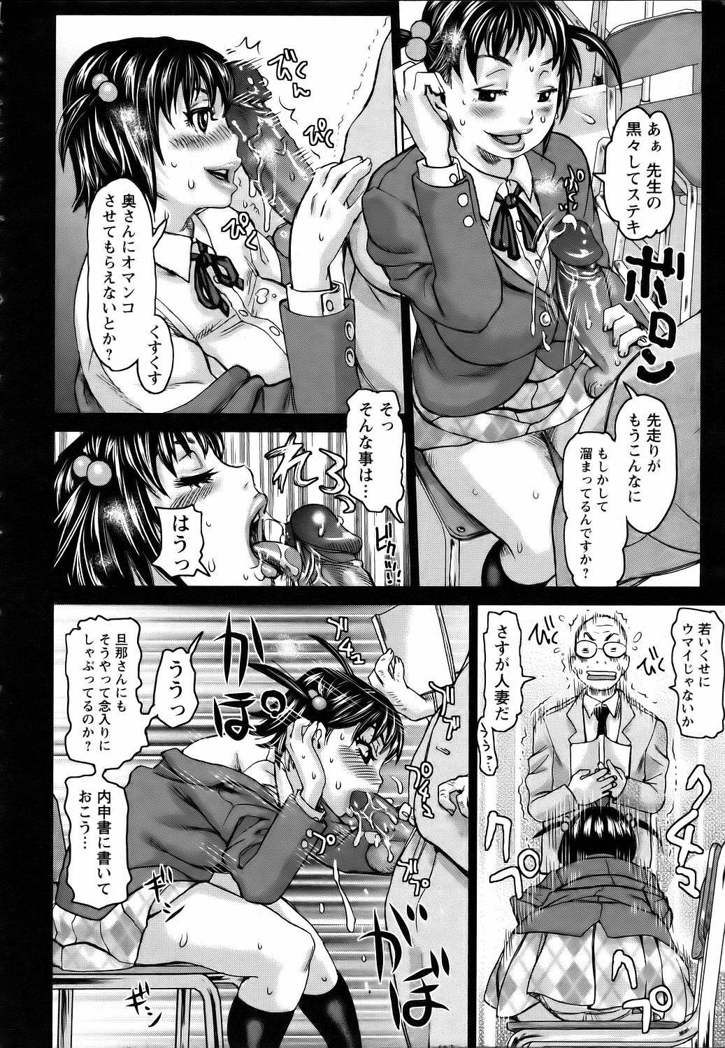 ANGEL Club 2006-07 page 370 full