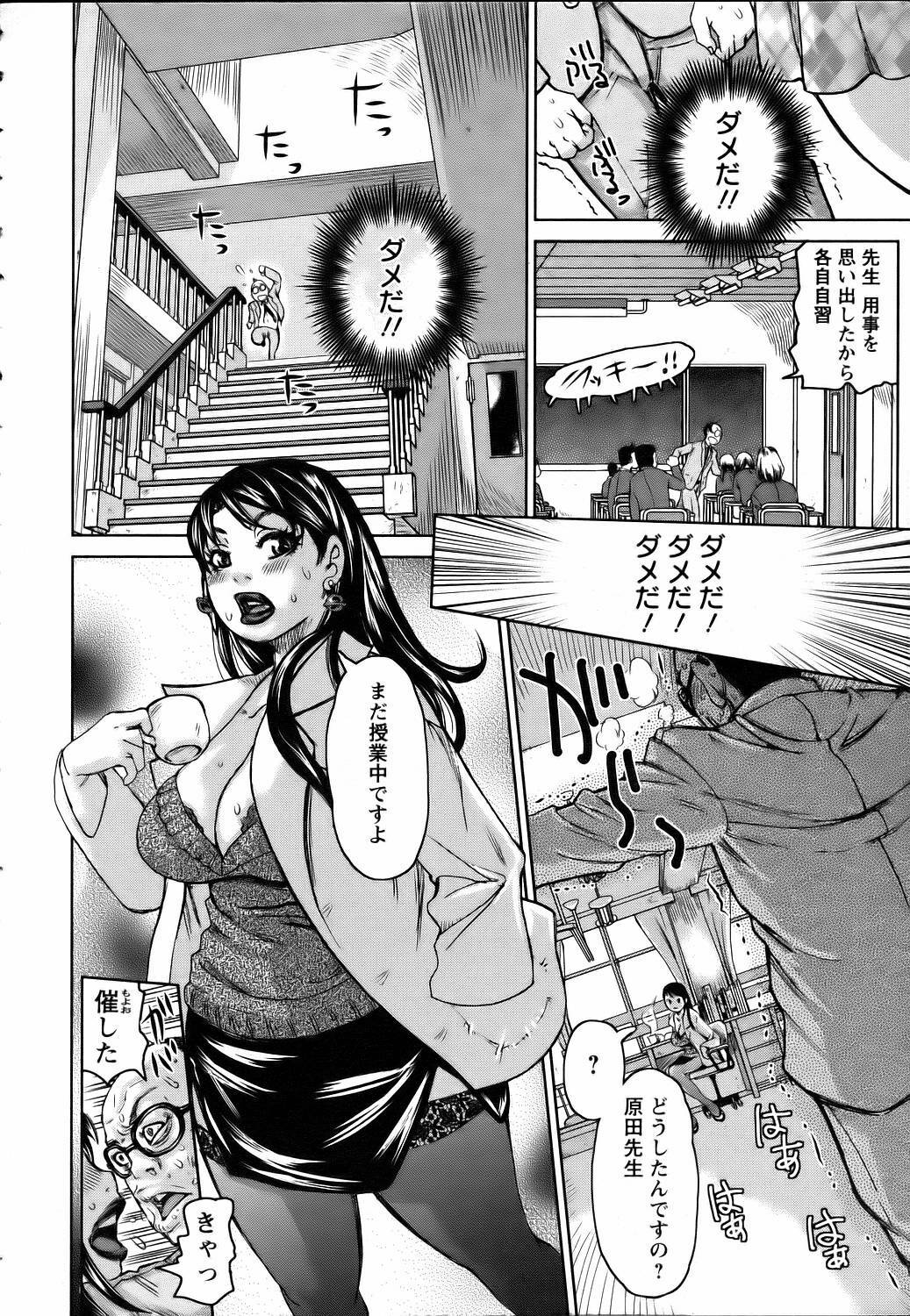 ANGEL Club 2006-07 page 372 full