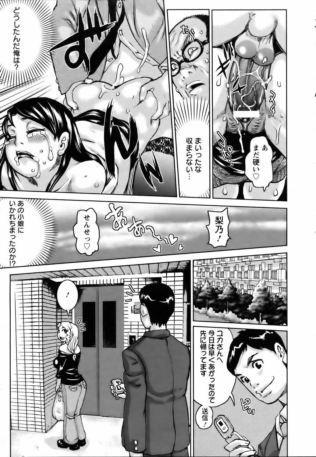 ANGEL Club 2006-07 page 377 full