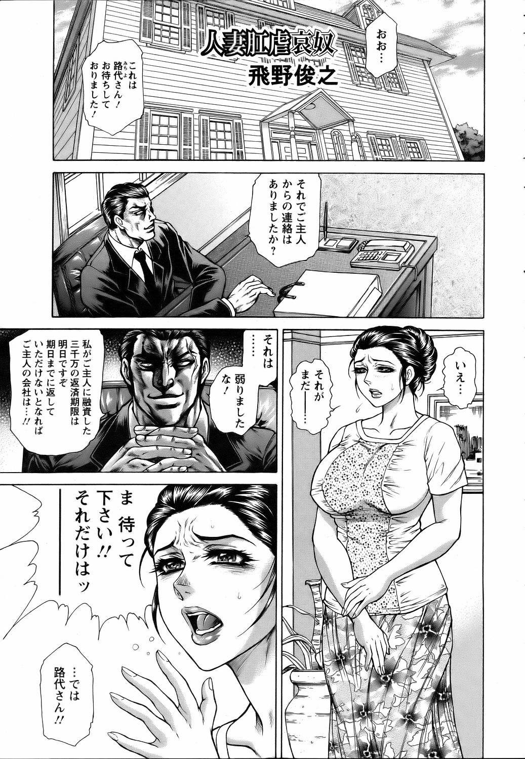 ANGEL Club 2006-07 page 385 full
