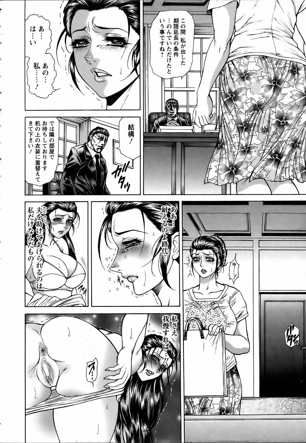 ANGEL Club 2006-07 page 386 full