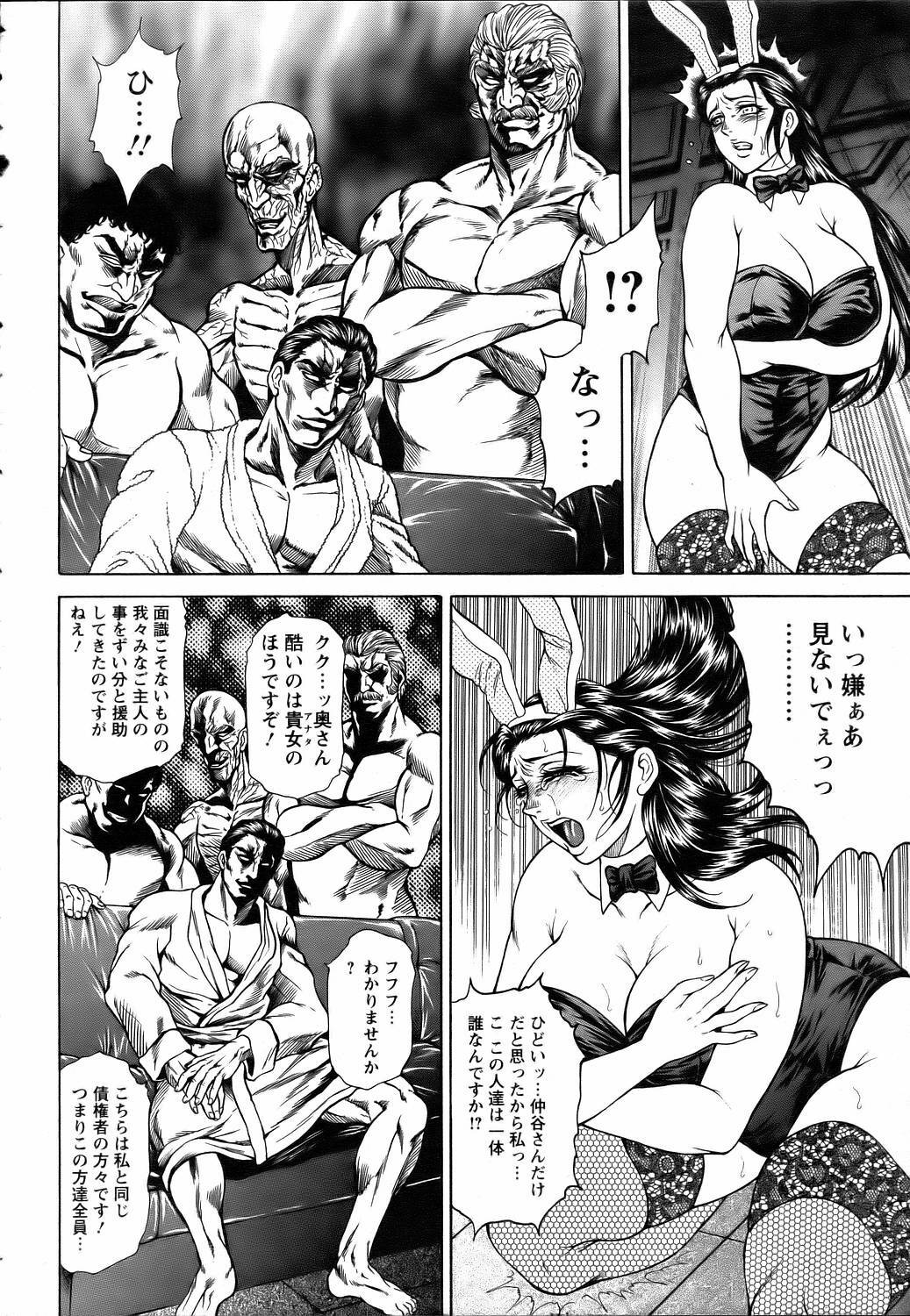 ANGEL Club 2006-07 page 388 full