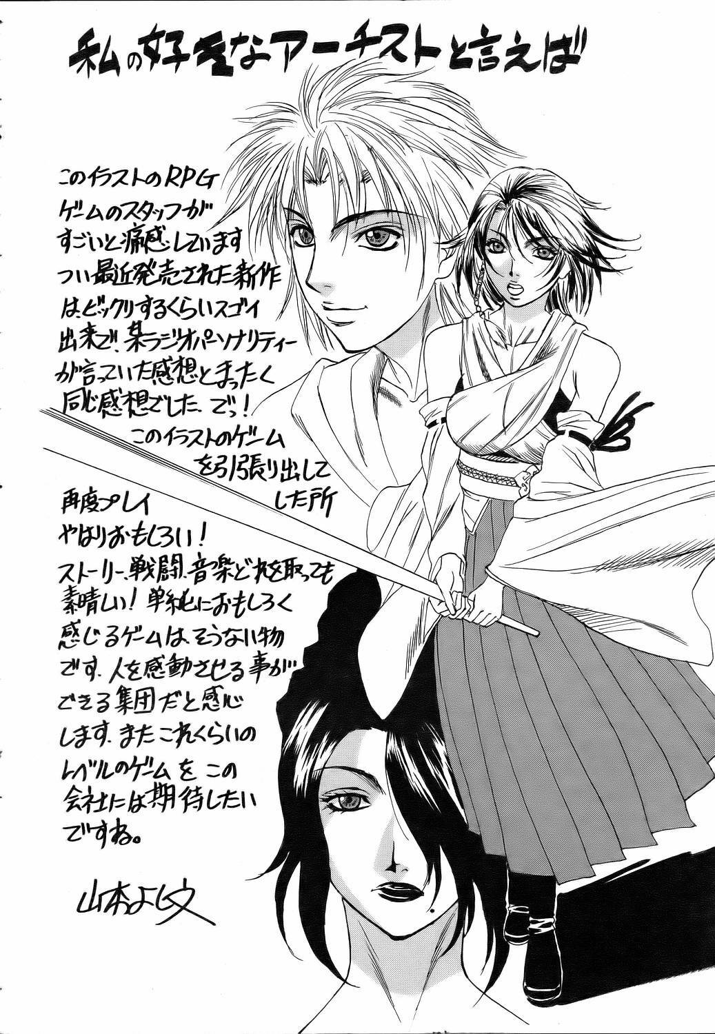ANGEL Club 2006-07 page 408 full