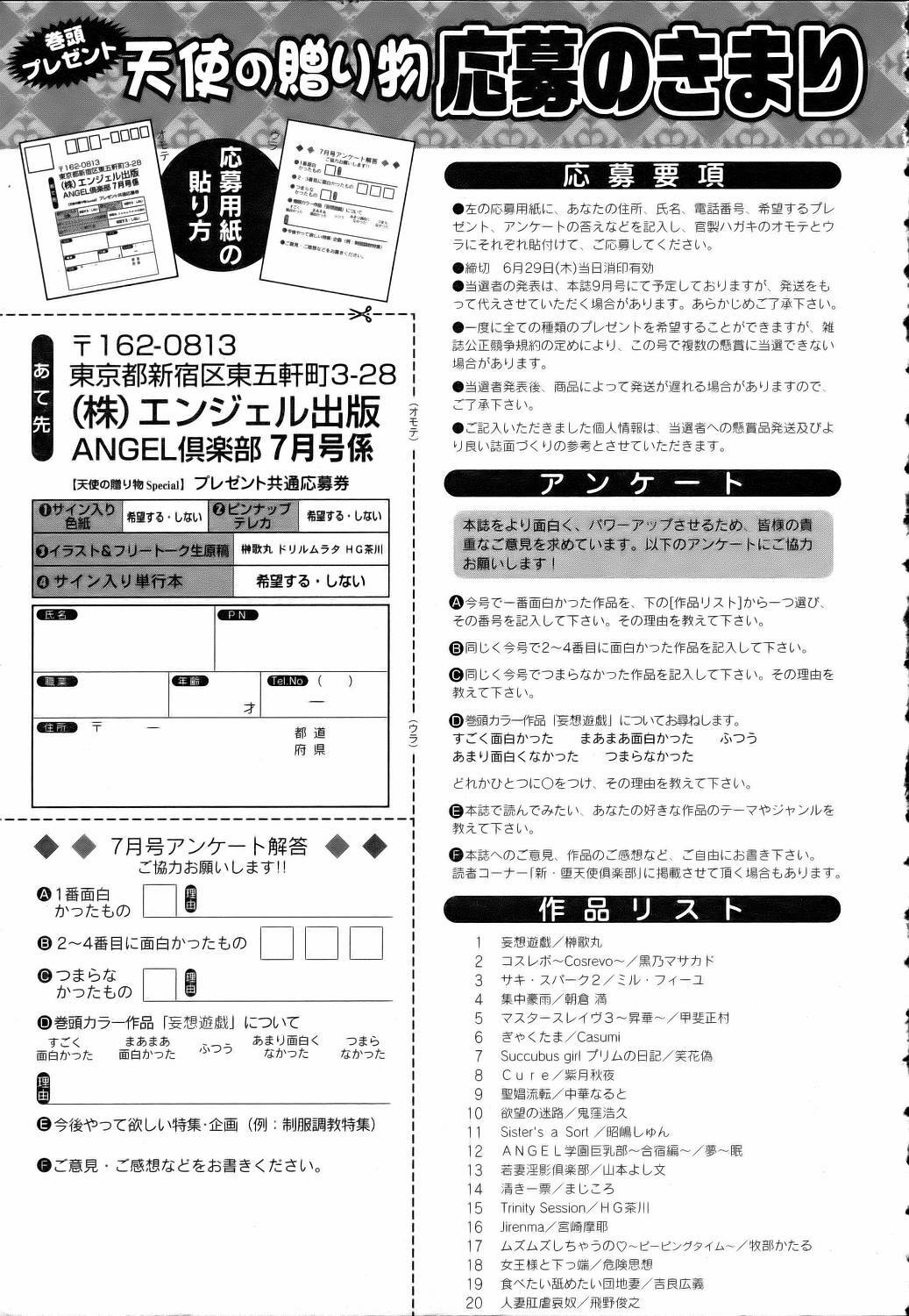 ANGEL Club 2006-07 page 423 full