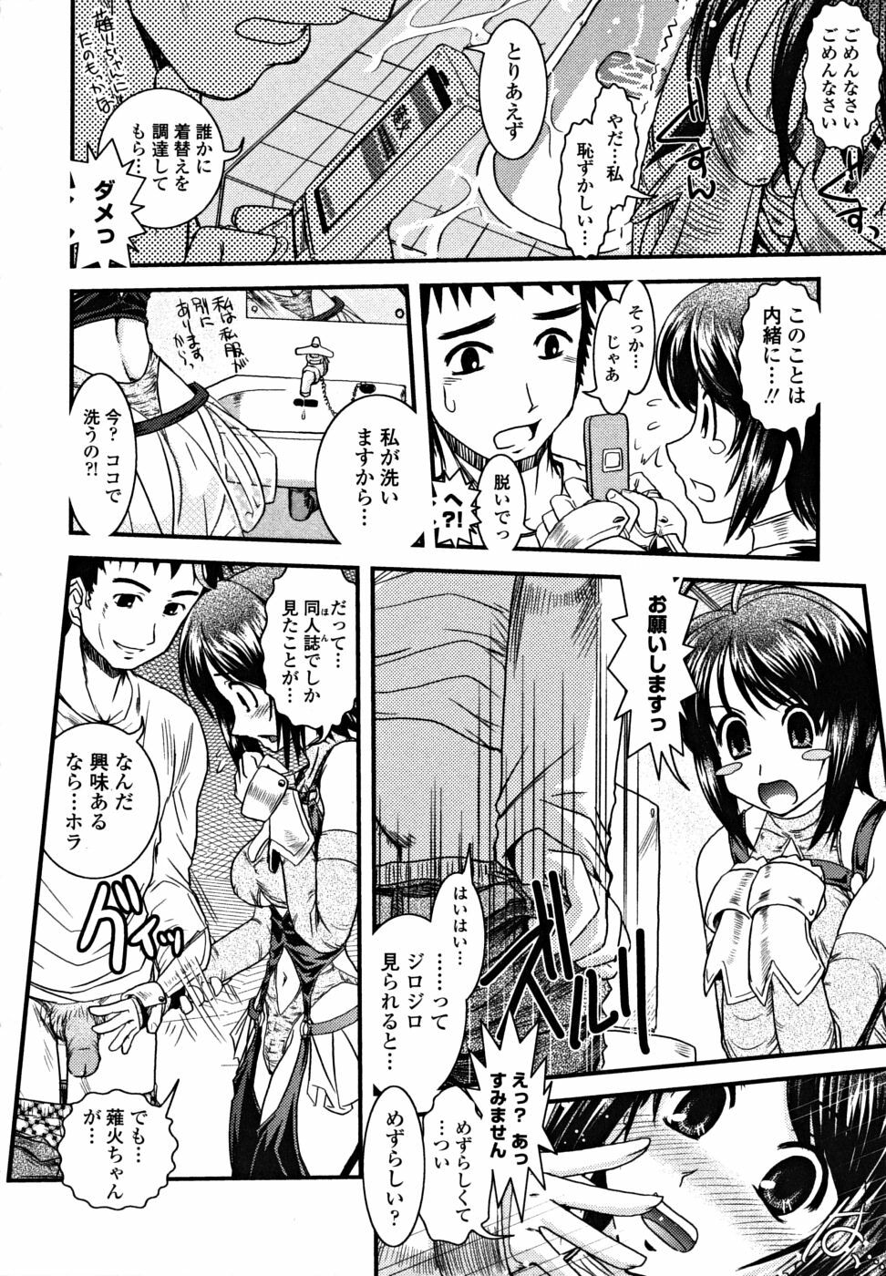 [Ikuya Daikokudou] Shitai! Kisetai!? Nugasetai!! page 126 full