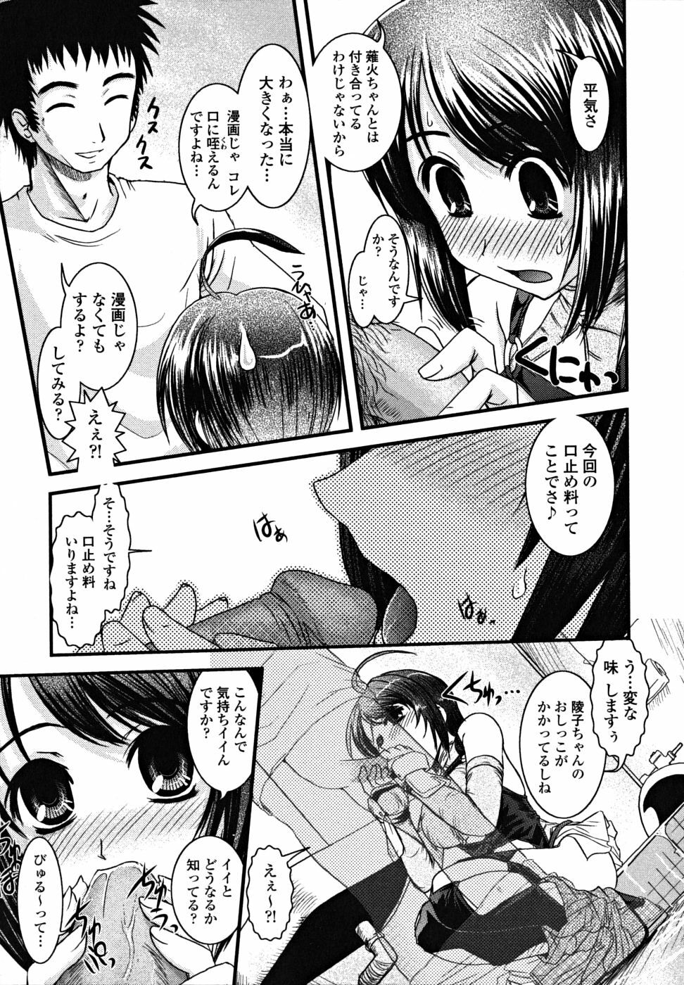[Ikuya Daikokudou] Shitai! Kisetai!? Nugasetai!! page 127 full