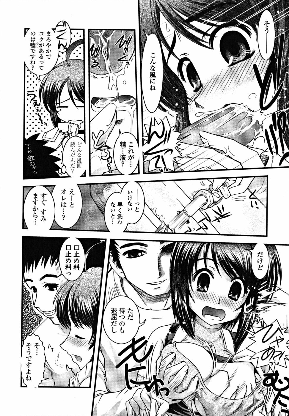 [Ikuya Daikokudou] Shitai! Kisetai!? Nugasetai!! page 128 full
