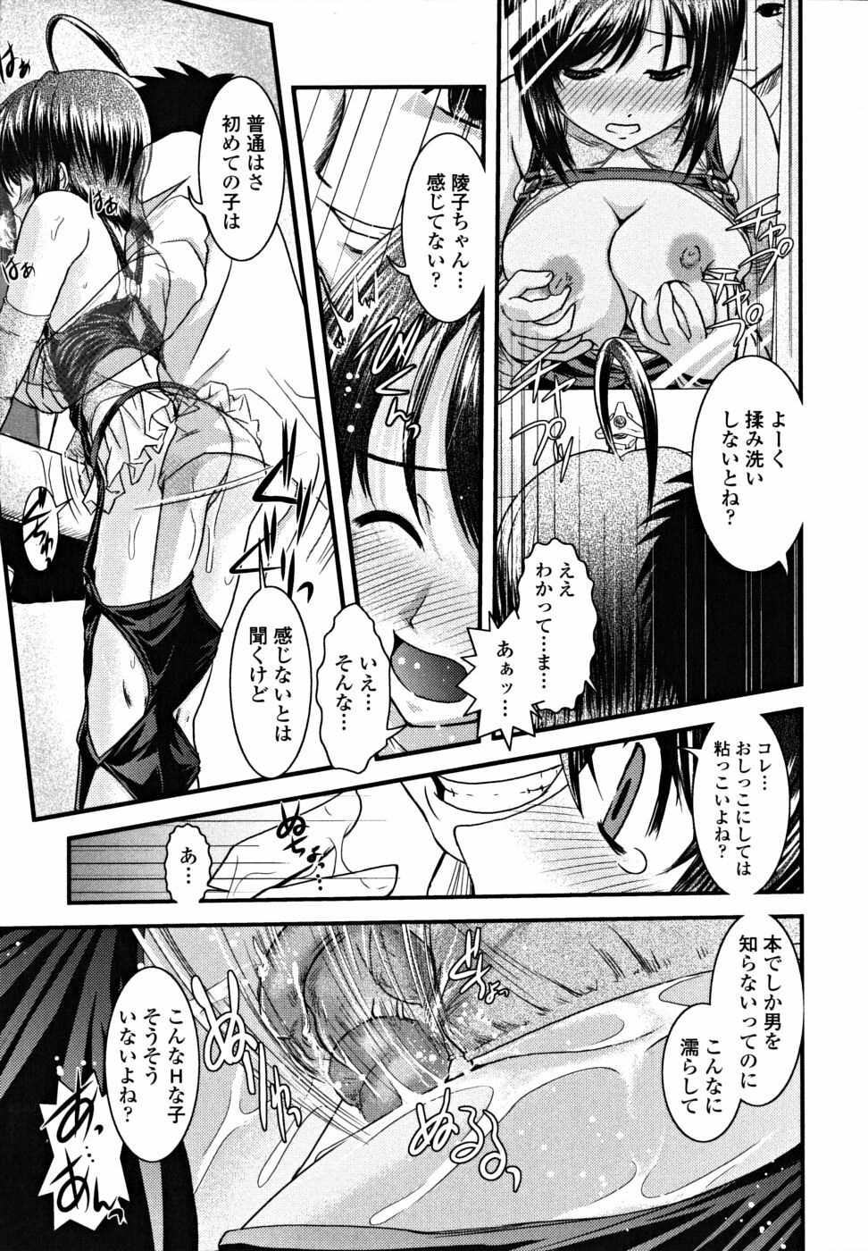 [Ikuya Daikokudou] Shitai! Kisetai!? Nugasetai!! page 129 full
