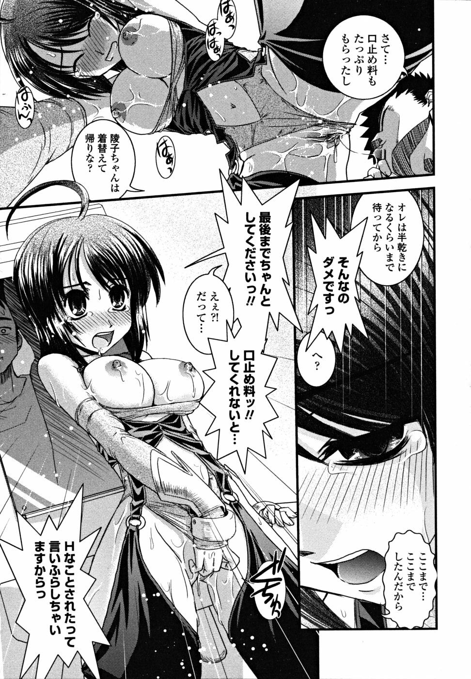 [Ikuya Daikokudou] Shitai! Kisetai!? Nugasetai!! page 131 full