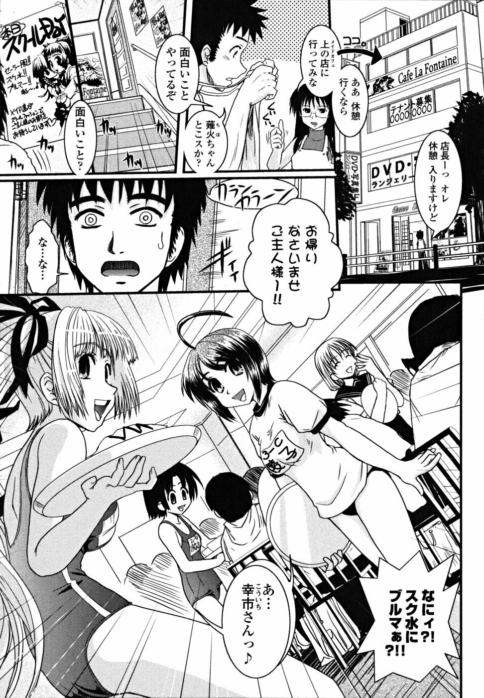 [Ikuya Daikokudou] Shitai! Kisetai!? Nugasetai!! page 137 full