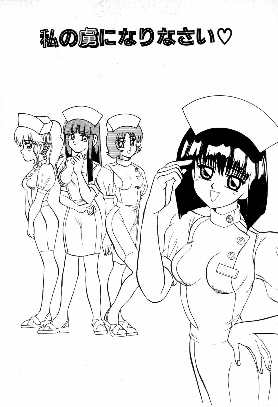 [NEW AB] Dangerous Girl page 104 full