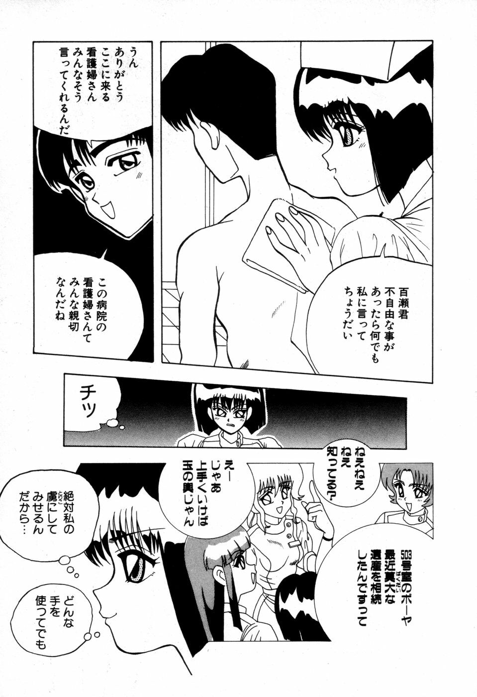 [NEW AB] Dangerous Girl page 106 full