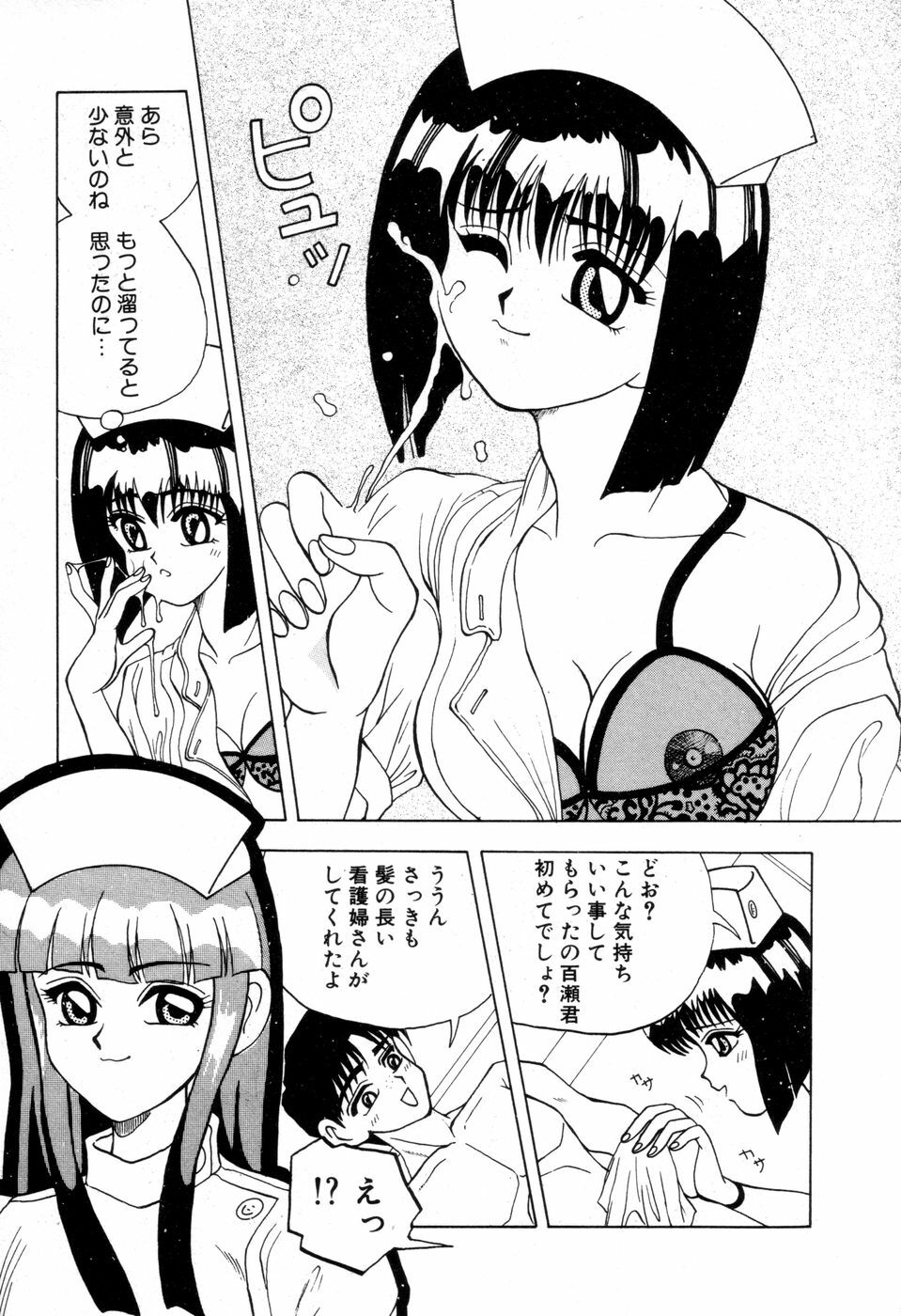 [NEW AB] Dangerous Girl page 108 full