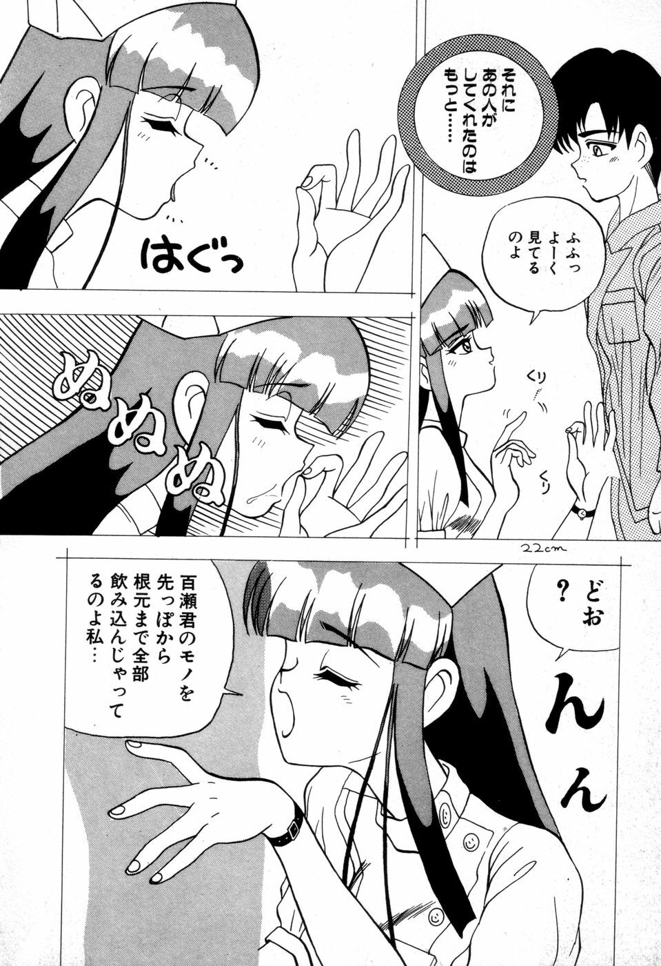 [NEW AB] Dangerous Girl page 109 full