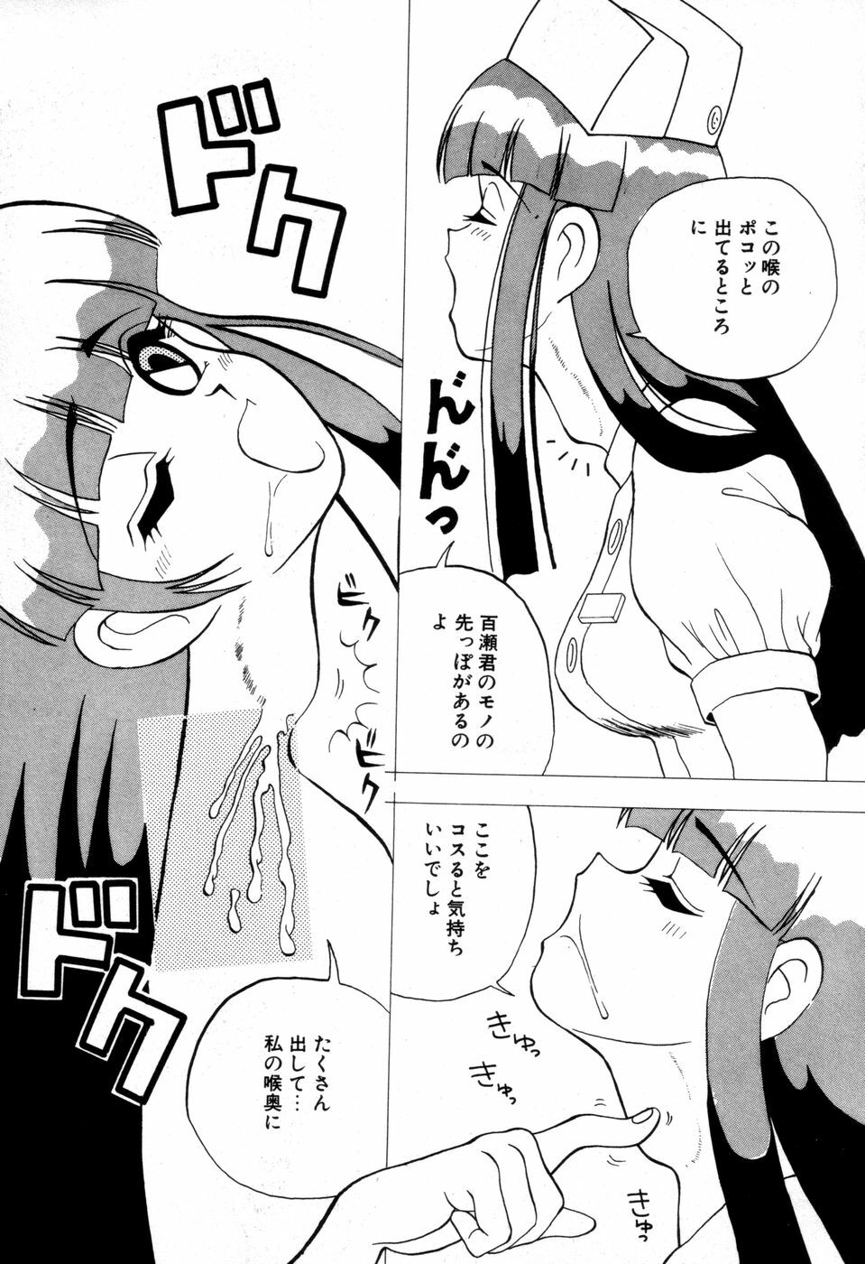 [NEW AB] Dangerous Girl page 110 full