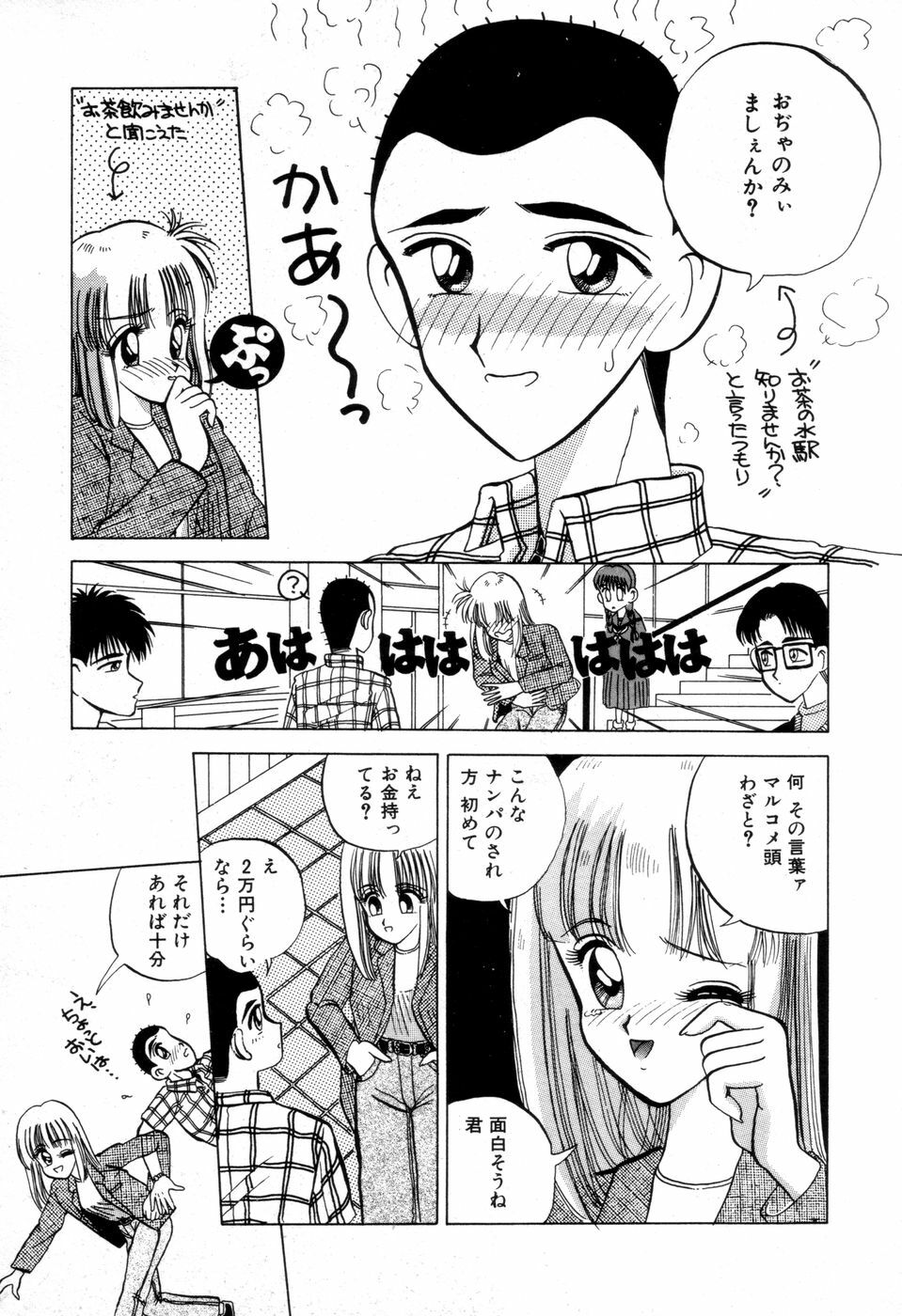 [NEW AB] Dangerous Girl page 120 full