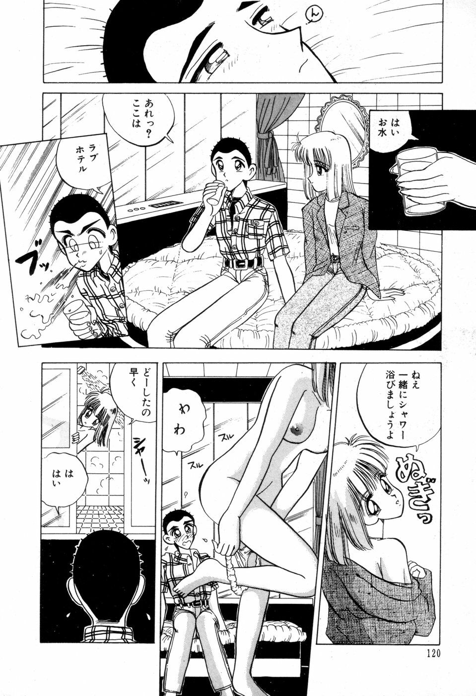 [NEW AB] Dangerous Girl page 123 full