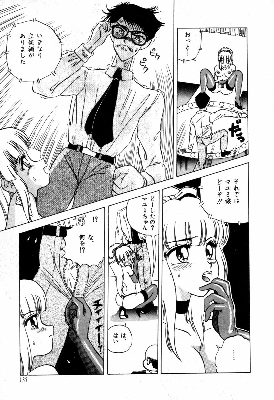 [NEW AB] Dangerous Girl page 140 full