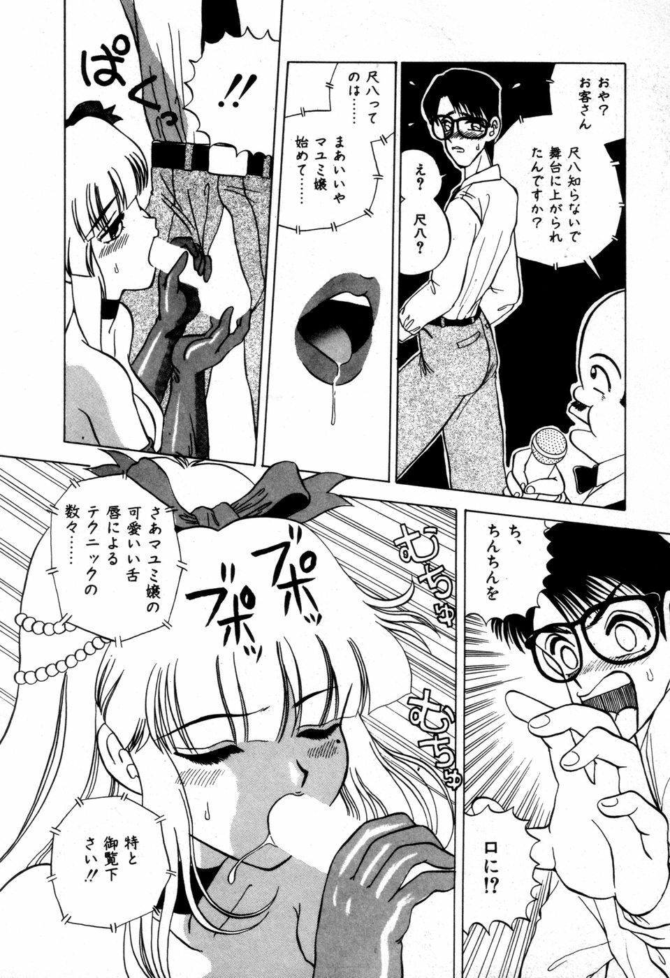 [NEW AB] Dangerous Girl page 141 full