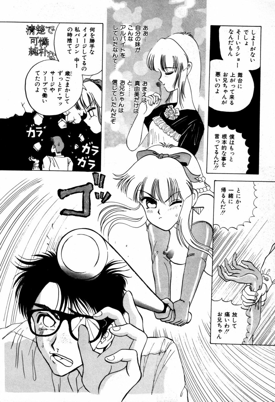 [NEW AB] Dangerous Girl page 145 full