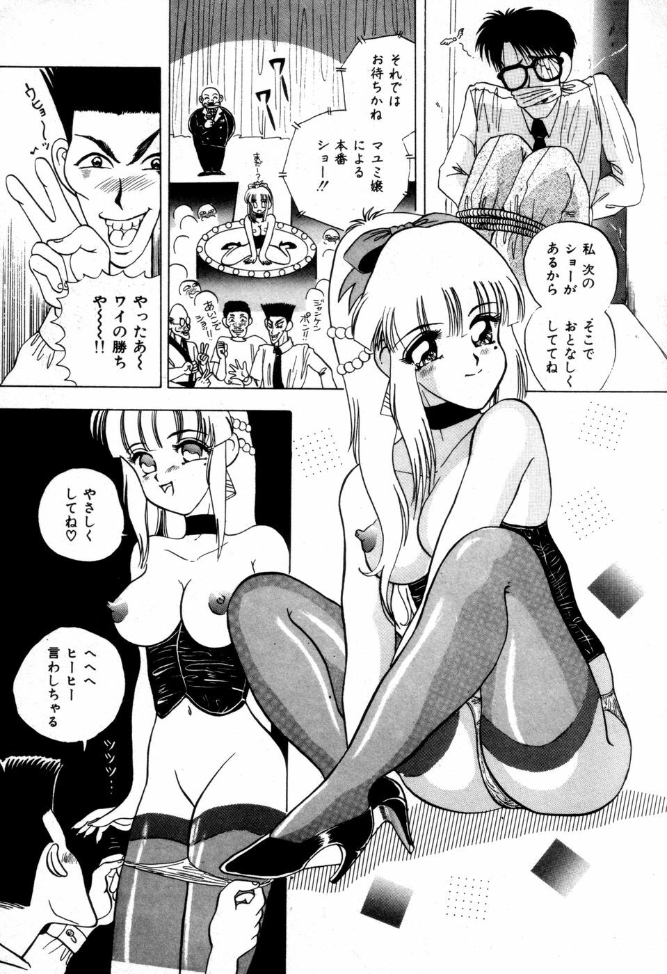 [NEW AB] Dangerous Girl page 146 full