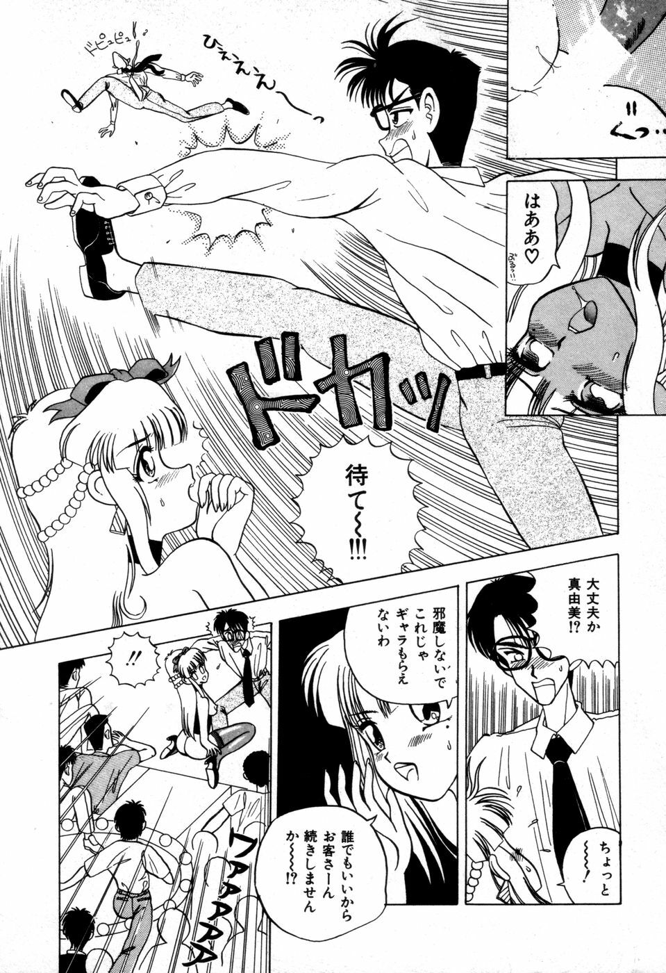 [NEW AB] Dangerous Girl page 149 full