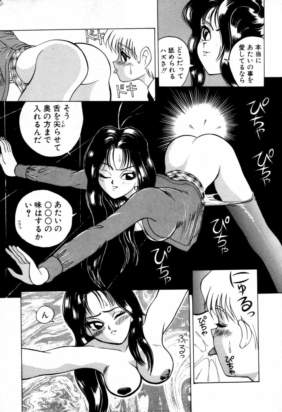 [NEW AB] Dangerous Girl page 98 full