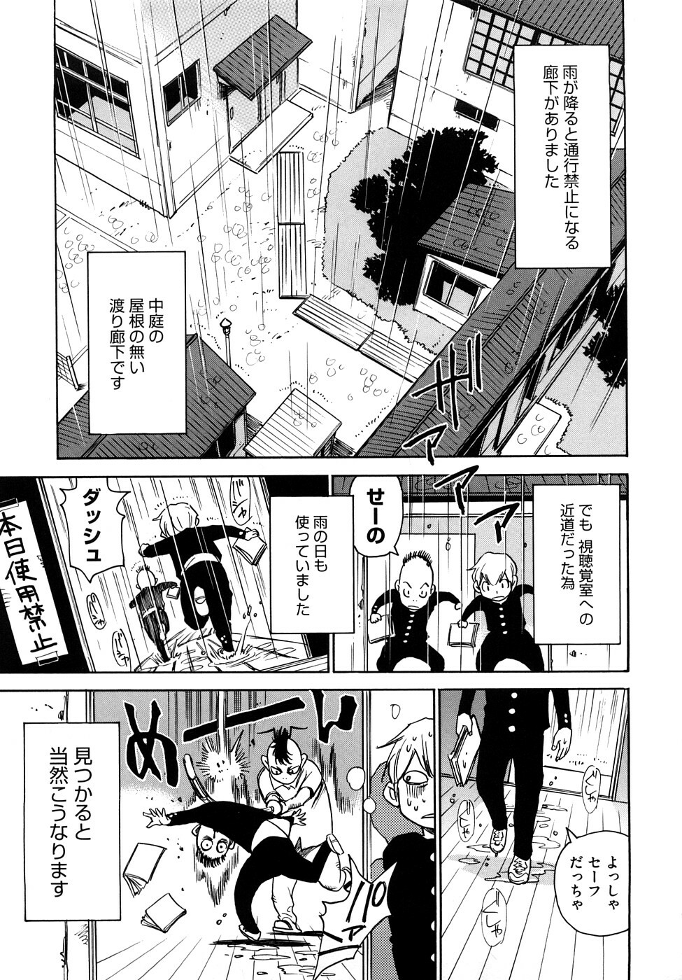 [Kawara Keisuke] Nanako-san Teki na Nichijou RE page 102 full