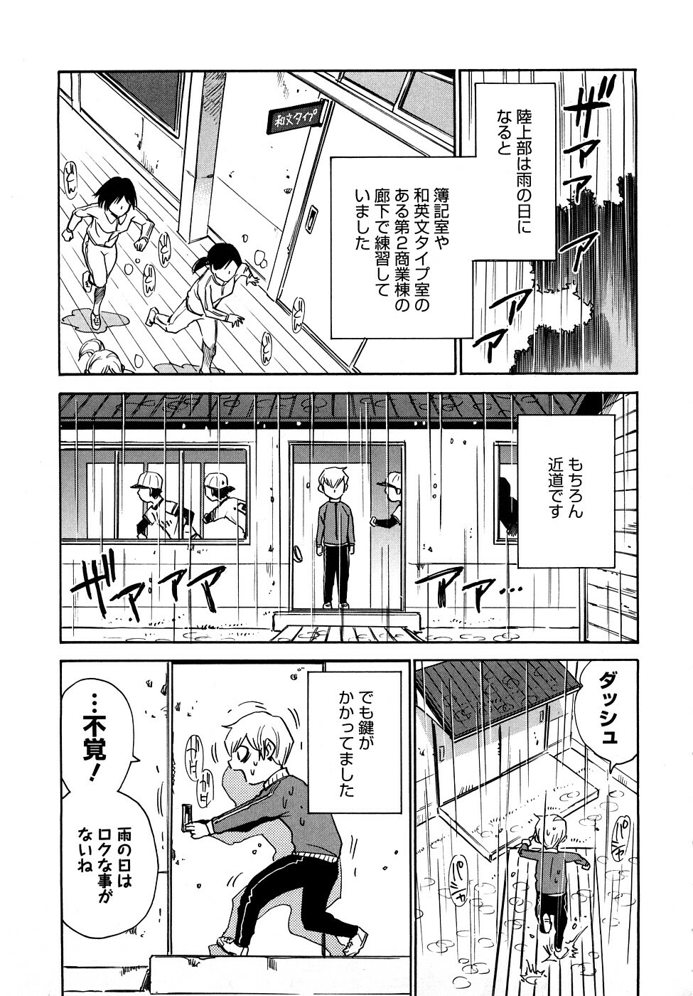 [Kawara Keisuke] Nanako-san Teki na Nichijou RE page 104 full