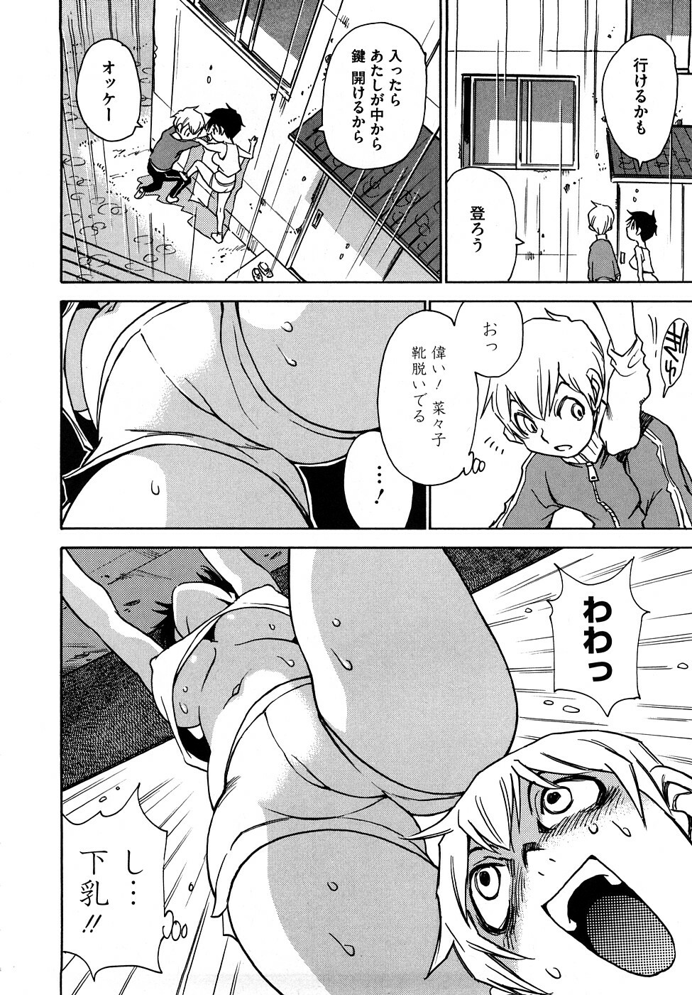 [Kawara Keisuke] Nanako-san Teki na Nichijou RE page 107 full