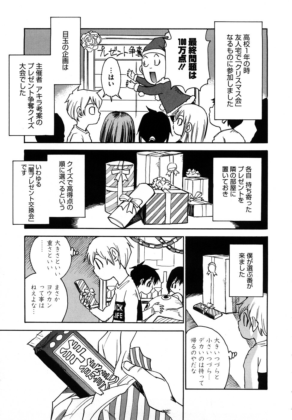 [Kawara Keisuke] Nanako-san Teki na Nichijou RE page 110 full