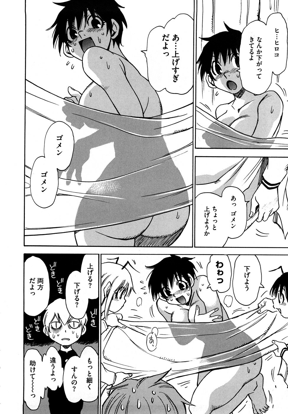 [Kawara Keisuke] Nanako-san Teki na Nichijou RE page 115 full