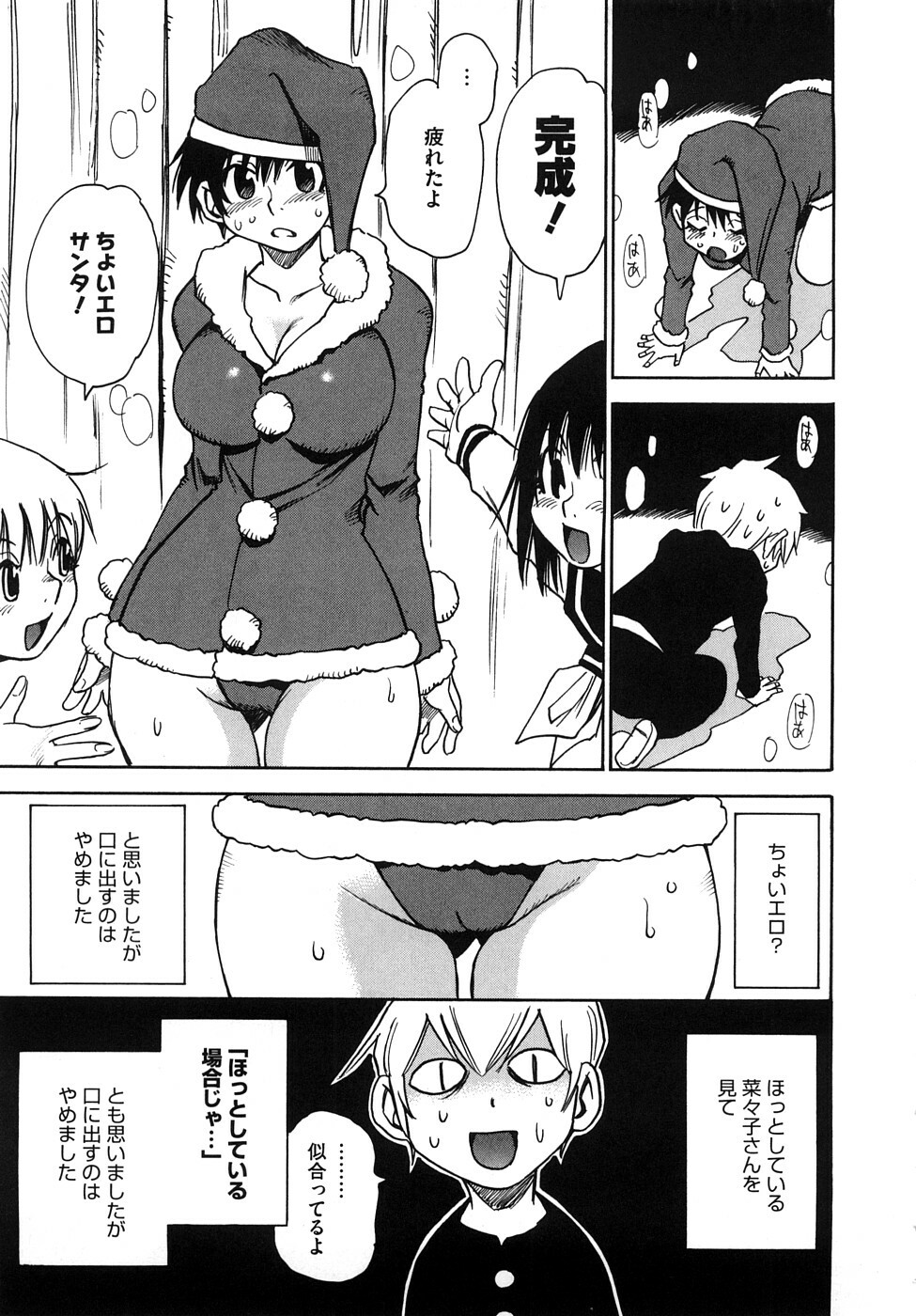 [Kawara Keisuke] Nanako-san Teki na Nichijou RE page 116 full
