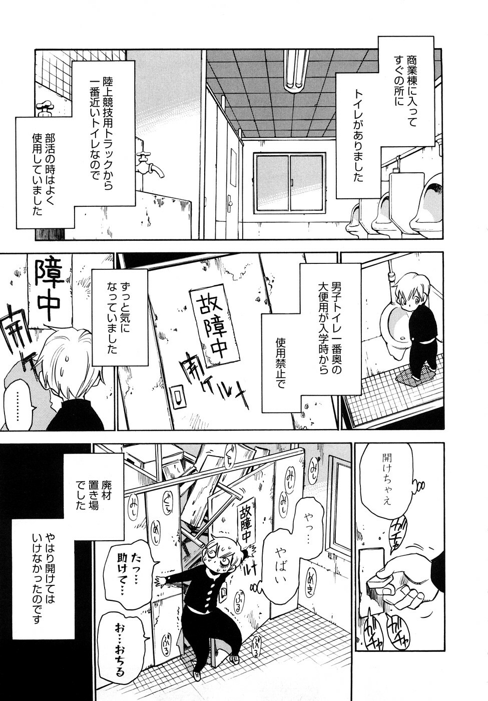 [Kawara Keisuke] Nanako-san Teki na Nichijou RE page 118 full