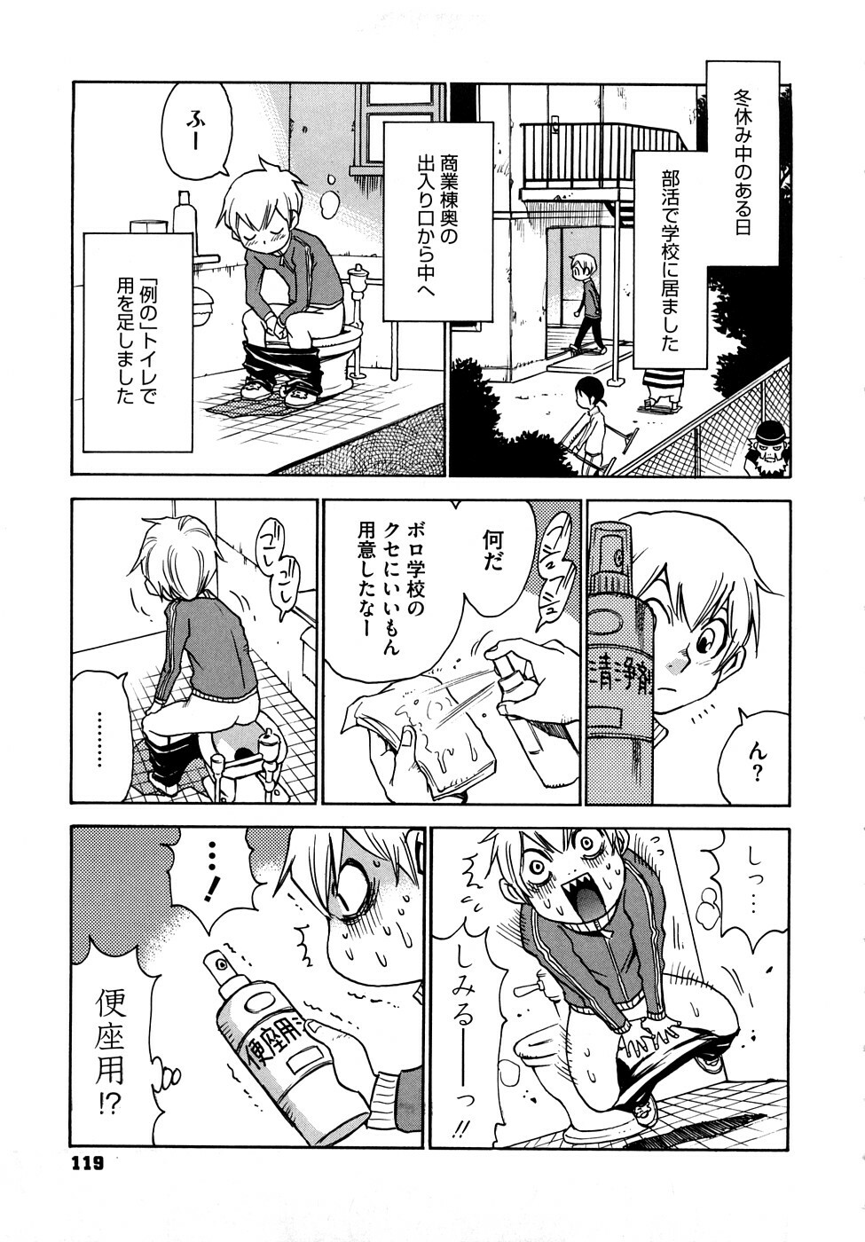 [Kawara Keisuke] Nanako-san Teki na Nichijou RE page 120 full