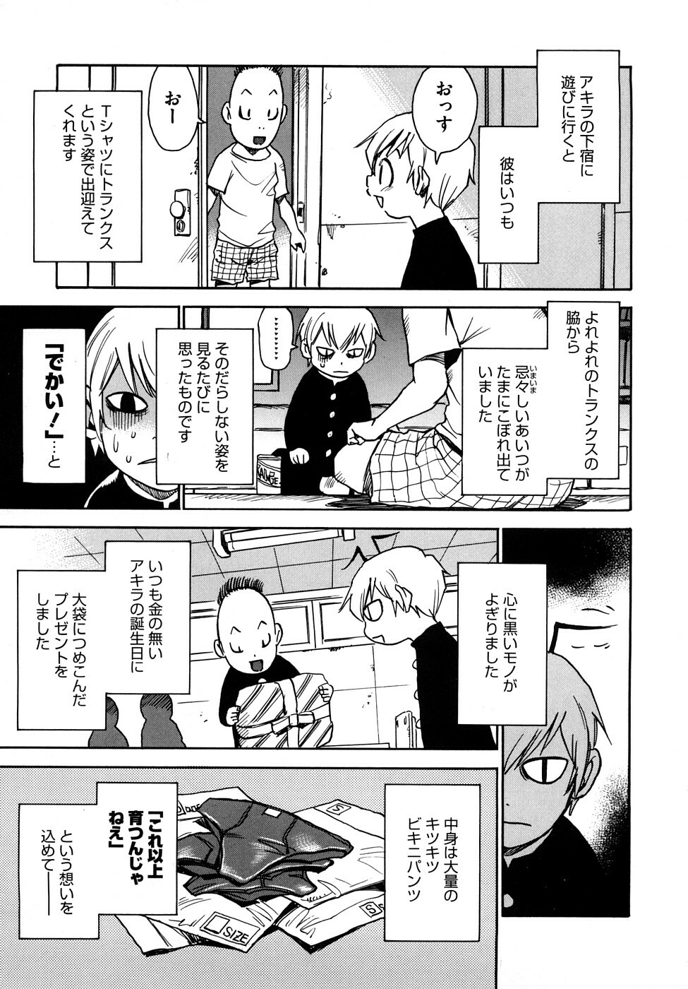 [Kawara Keisuke] Nanako-san Teki na Nichijou RE page 126 full