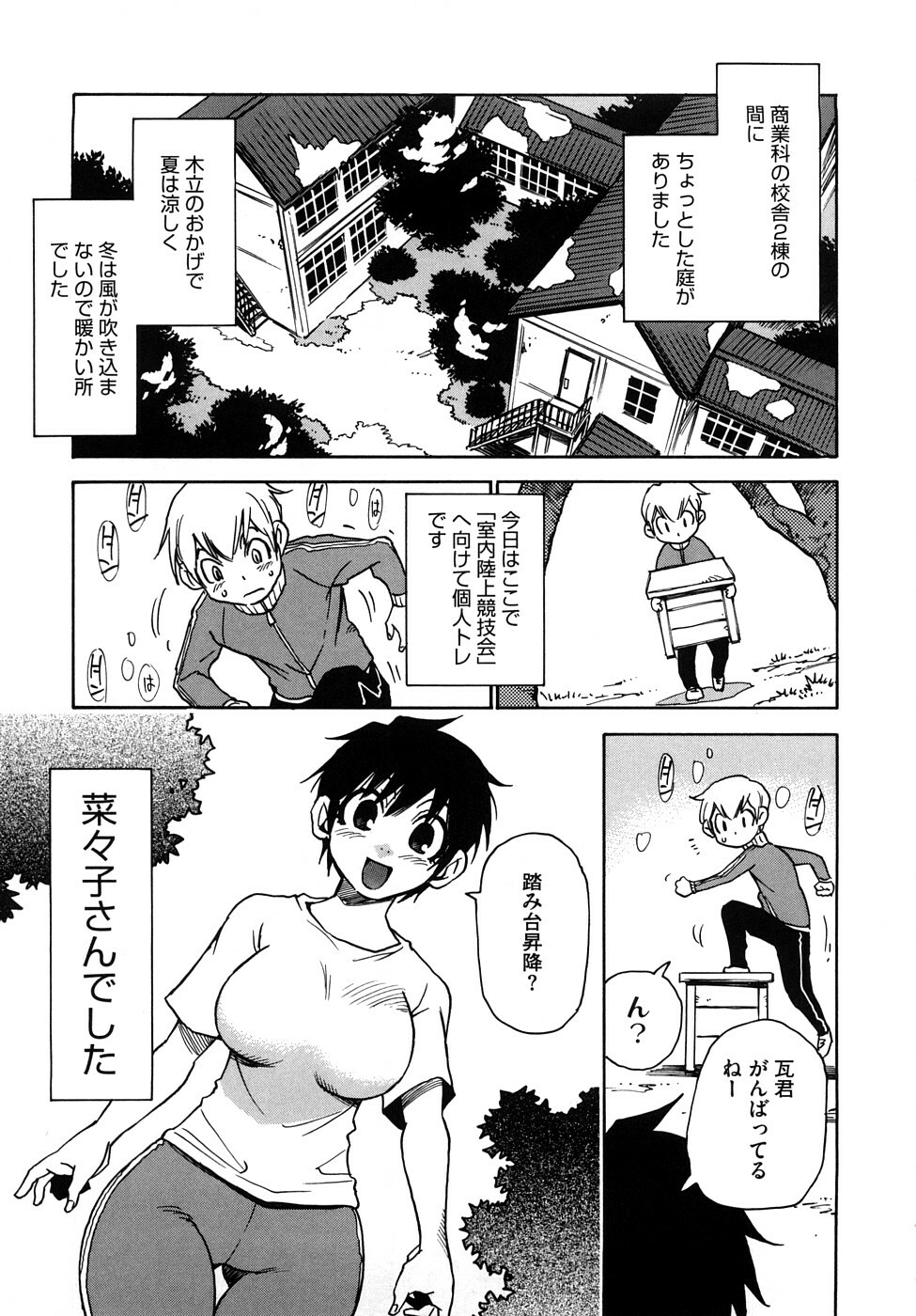 [Kawara Keisuke] Nanako-san Teki na Nichijou RE page 128 full