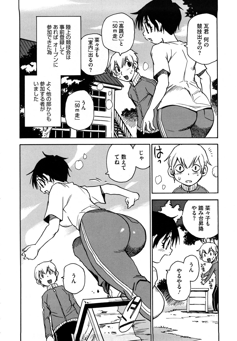 [Kawara Keisuke] Nanako-san Teki na Nichijou RE page 129 full