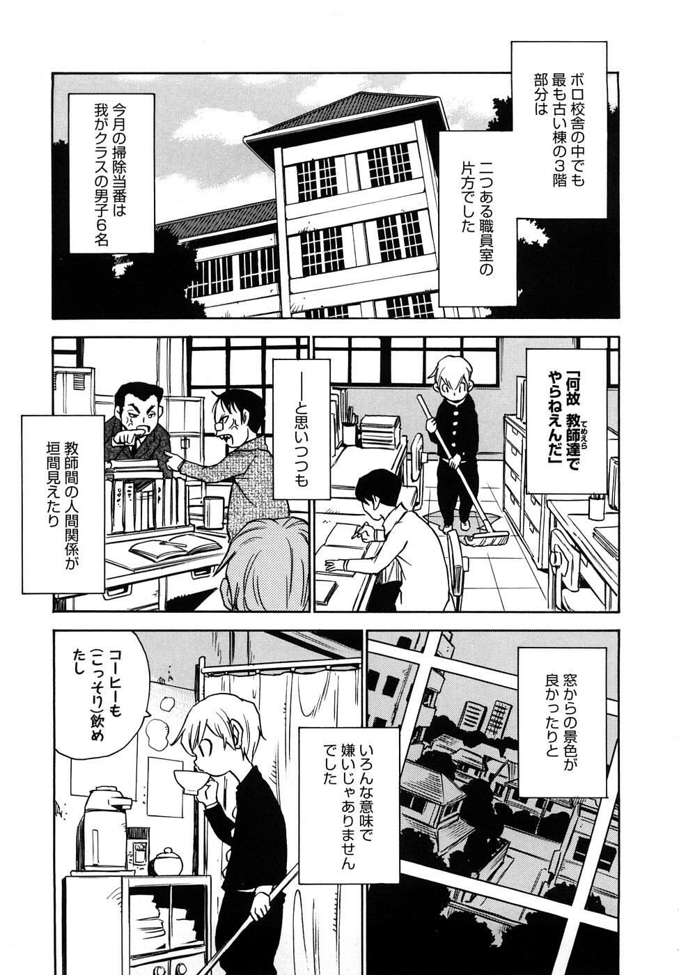 [Kawara Keisuke] Nanako-san Teki na Nichijou RE page 134 full