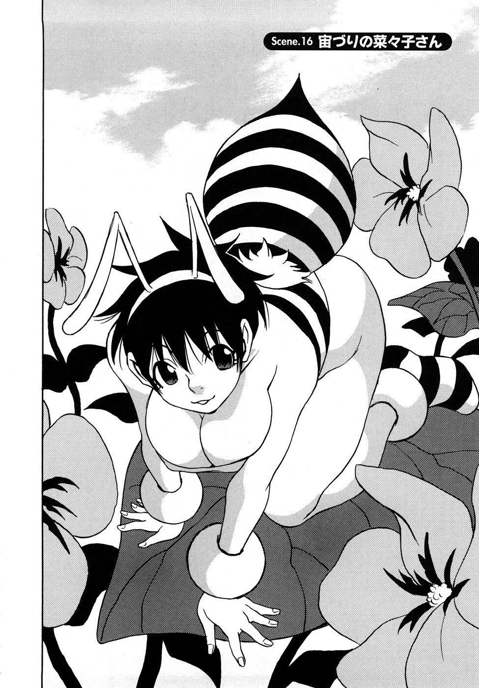 [Kawara Keisuke] Nanako-san Teki na Nichijou RE page 135 full