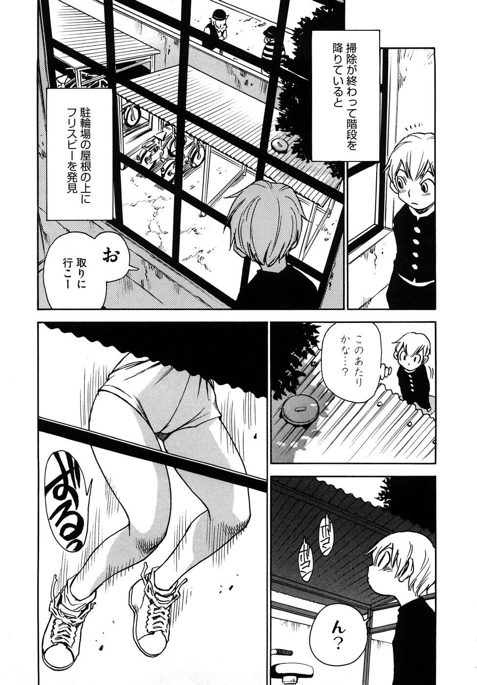 [Kawara Keisuke] Nanako-san Teki na Nichijou RE page 136 full