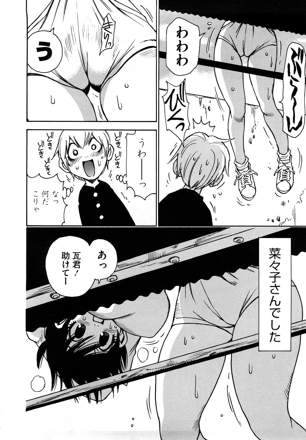 [Kawara Keisuke] Nanako-san Teki na Nichijou RE page 137 full