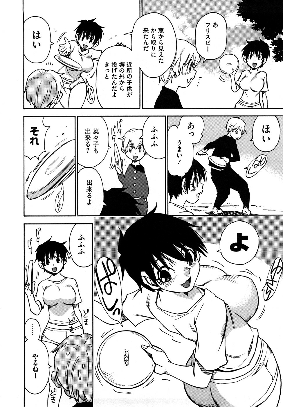 [Kawara Keisuke] Nanako-san Teki na Nichijou RE page 139 full